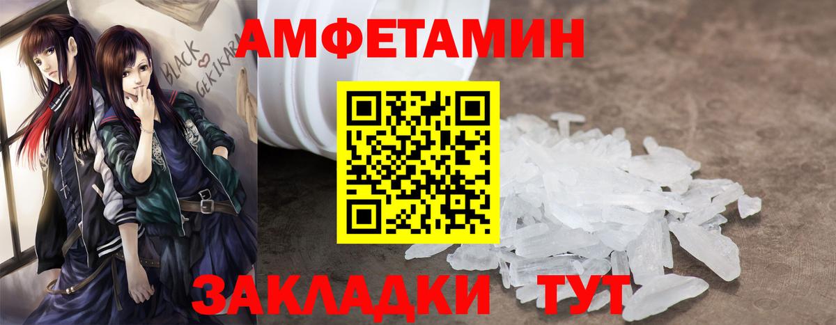 Amphetamine  АМФ Розовый  Вход с VPN  Амфетамин  Ртищево 