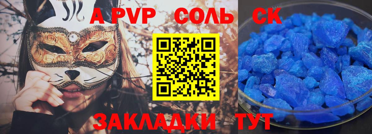 Alpha-PVP СК КРИС Ртищево