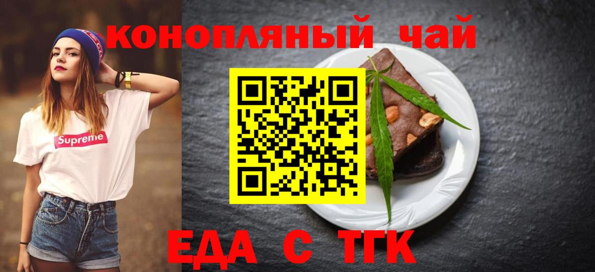 Cannafood марихуана  Вход с VPN  Ртищево 