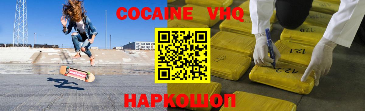 Ртищево  Cocaine 99%  Вход с VPN  Кокаин 99% 
