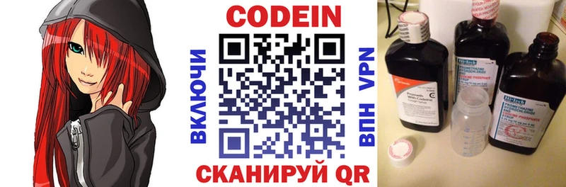 Кодеин напиток Lean (лин)  продажа наркотиков  Ртищево 