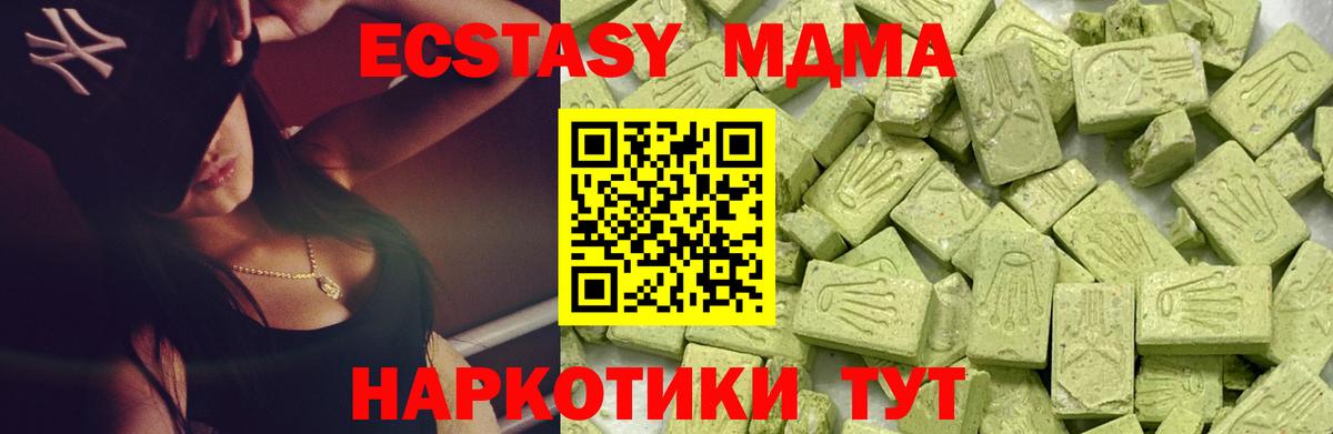 shop какой сайт  ЭКСТАЗИ диски  ЭКСТАЗИ  блэк спрут зеркало  Вход с VPN  ЭКСТАЗИ mix  Ртищево 