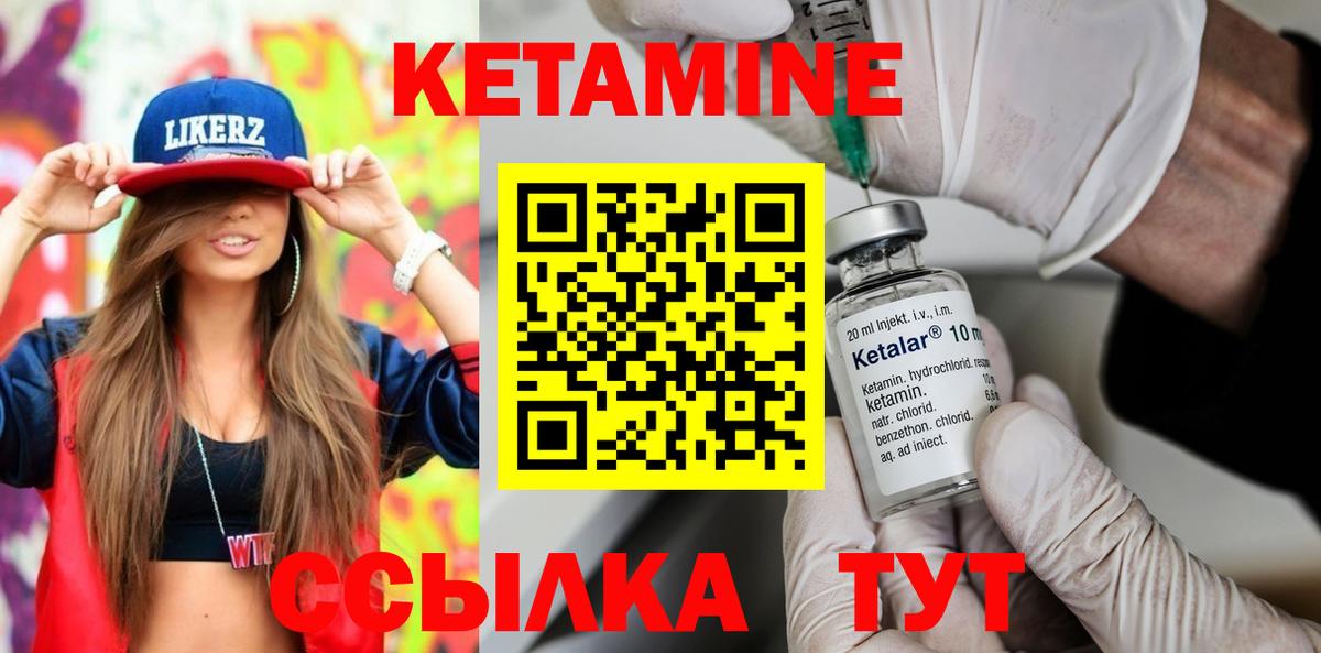 КЕТАМИН VHQ  Вход с VPN  Кетамин ketamine  Ртищево 