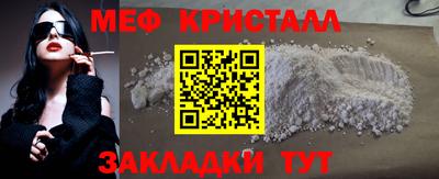 стафф Чебаркуль