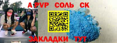 стафф Чебаркуль