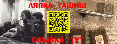 стафф Чебаркуль