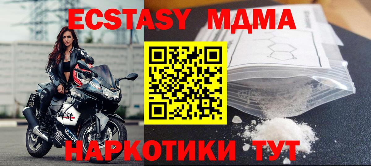 MDMA  MDMA кристаллы  Вход с VPN  Ртищево  МДМА кристаллы 