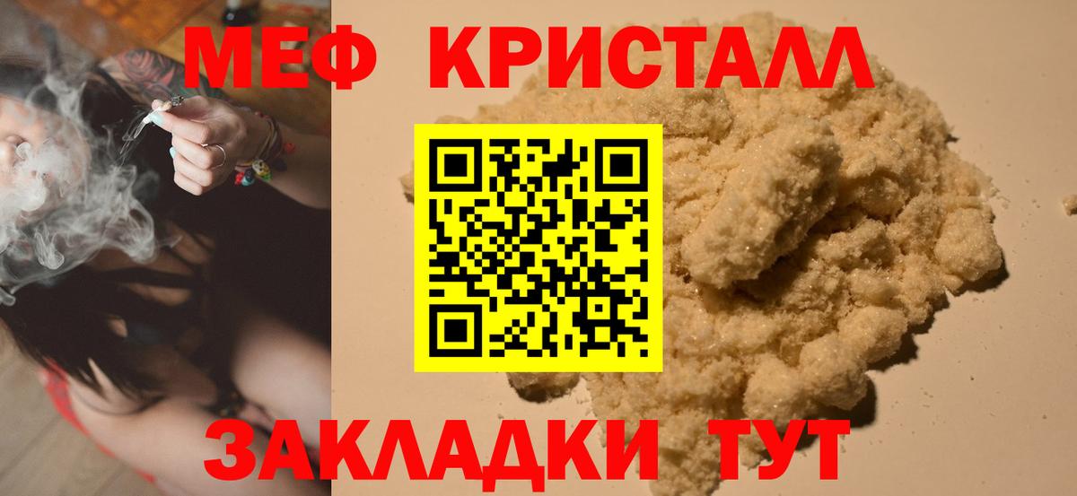 Меф мяу мяу мука Ртищево