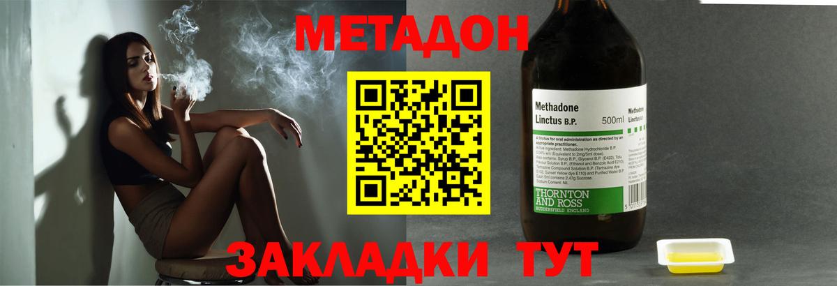МЕТАДОН белоснежный  Вход с VPN  Ртищево  Метадон кристалл 