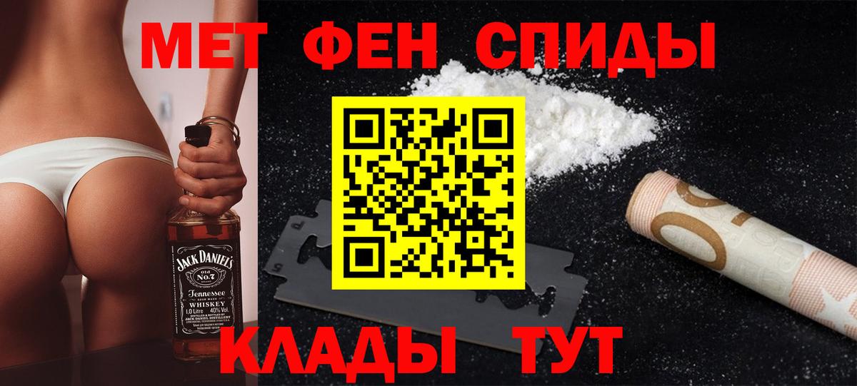 Первитин винт  Вход с VPN  Ртищево 