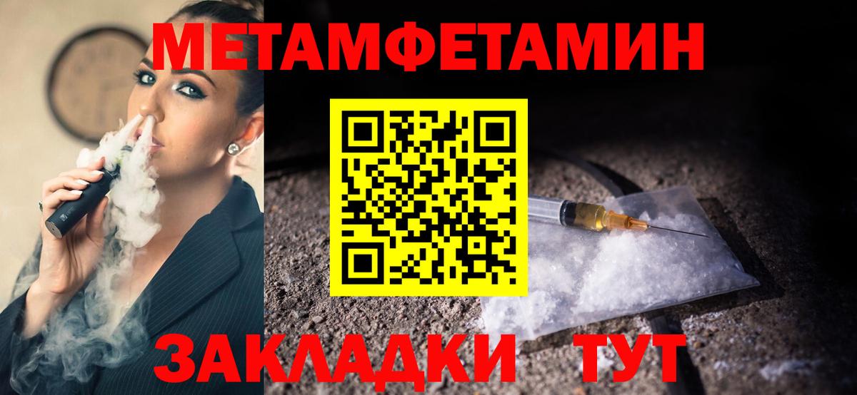 Первитин винт Ртищево