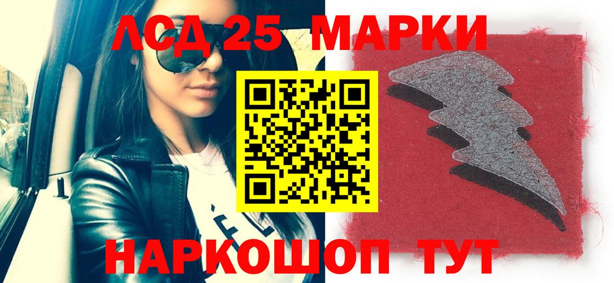 Наркотические марки 1,8мг Ртищево