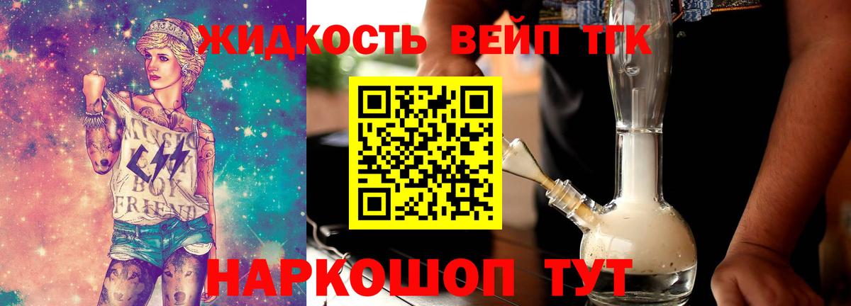 ТГК вейп  Вход с VPN  Ртищево 